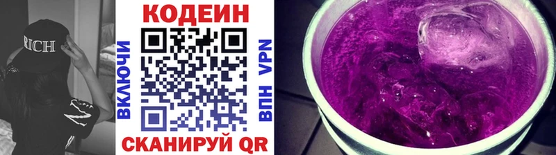 Codein Purple Drank  Краснообск 