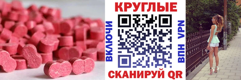ЭКСТАЗИ 250 мг  Краснообск 