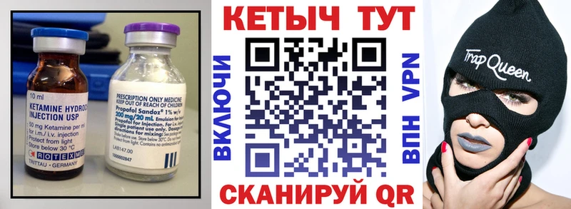 КЕТАМИН VHQ  Краснообск 