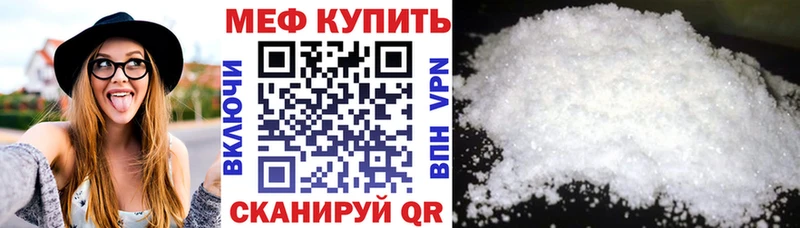 ссылка на мегу сайт Краснообск МЕФ мука
