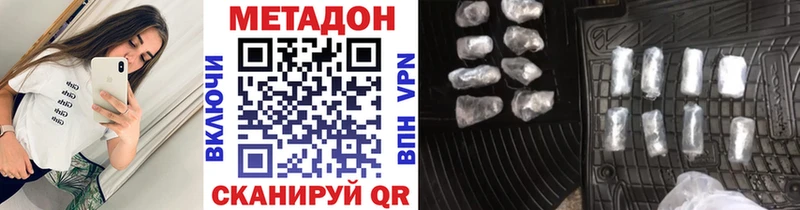 Метадон VHQ  закладки  Краснообск 