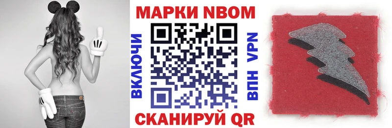 Марки NBOMe 1,5мг сайты даркнета телеграм Краснообск